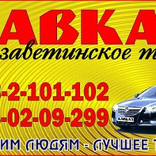 Такси Луганск (ЛНР) - номера телефонов, цены, рейтинг