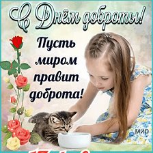 Картинки сдобрим утром. Открытки с добрым утром с феврал. Доброе утро февраля 2024 открытки. Открытки с добрым утромфевралч. Пожелания с добрым февральским утром.