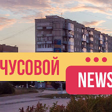 Последние новости чусового сегодня. Гаи чусовой. Происшествия пермь сегодня. Луганск кв. Дорожное происшествие в чусовом.