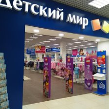 Детский мир уральская ул 79 2 фото ДЕТСКИЙ МИР Каменск-Уральский OK.RU