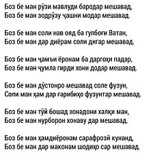 Табрикнома барои зодрузи модар. Шеърхои Лоик Шерали. Табрикот. Модарнома Лоик. Любовные стихи на таджикском языке