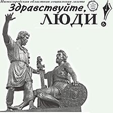 Здравствуйте люди добрые. Здравствуй человек. Здравствуйте вам. Здравствуйте здравствуйте здравствуйте. Здравствуйте здравствуйте все мамы планеты земля.