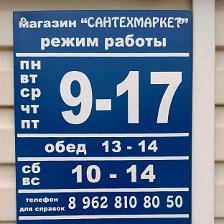 Почта алапаевск график работы Магазин СантехМаркет - Друзья, которых отметил Магазин СантехМаркет в своем проф