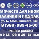 Автозапчасти Красноармейск