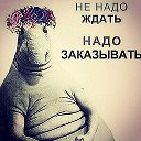 Стильная штучка