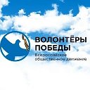 Волонтеры Победы Саргатское МО