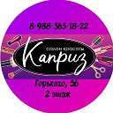 Салон красоты Каприз