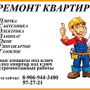 Иван - Ремонт Квартир