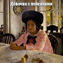 Девочка с пейсиками