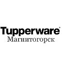 Tupperware Магнитогорск