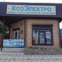 ХозЭлектро Каменск-Шахтинский
