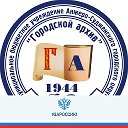 МБУ АСГО Городской архив