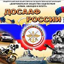 ДОСААФ Обливская