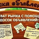 Большой рынок Хакасии