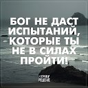 САМ ГОСПОДЬ БОГ