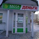 Касса Взаимопомощи КОПЕЙСК