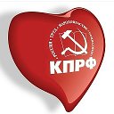 МОЙ КПРФ