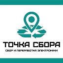 Точка Сбора