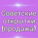 Светлана Открытки