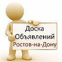 Объявления Ростов-на-Дону