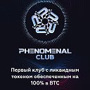 Феноминал Клуб