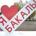 БАКАЛЫ - БАКАЛЫ НЕТ ДОРОЖЕ СЕЛА Башкирия