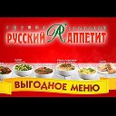 Русский Аппетит России