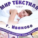 Мир Текстиля Омск