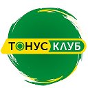 Тонус Клуб