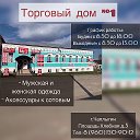 Торговый дом №1