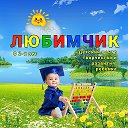 Краснодон Детский центр Любимчик