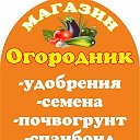 Магазин Огородник Борисов