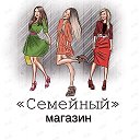 Семейный магазин Сонечка