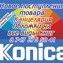 Яна KONIKA Фото студия КОНЦЕЛЯРИЯ