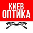 Оптика Киев (Медтехника)