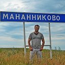 Павел Мананников