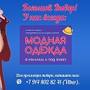 Богиня👗👕👛 Вещи в наличии и под зак