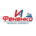 Мебель Фененко в Кущевской