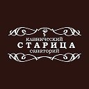 Санаторий Старица