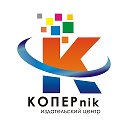 КОПЕРnik издательский центр