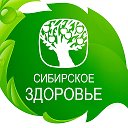 Сибирское Здоровье