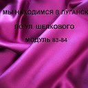 Модная одежда Луганск