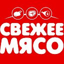 Фермерское мясо с доставкой в Балашов