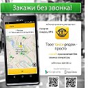 444-000 Такси Салют Грузтакси