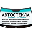 Автостекло во Владимире