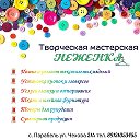 Ткани фурнитура товары для рукоделия