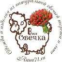 Ваша Овечка шерсть-лён Тула-Щекино