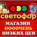 Светофор Пенза Аустрина 167А