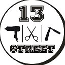 Парикмахерская 13 STREET ЧУМАКОВСКАЯ 1