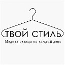 Наталия Модная